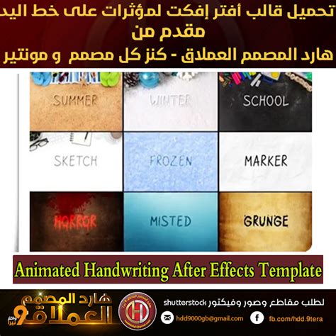 Handwriting After Effects Project Templates