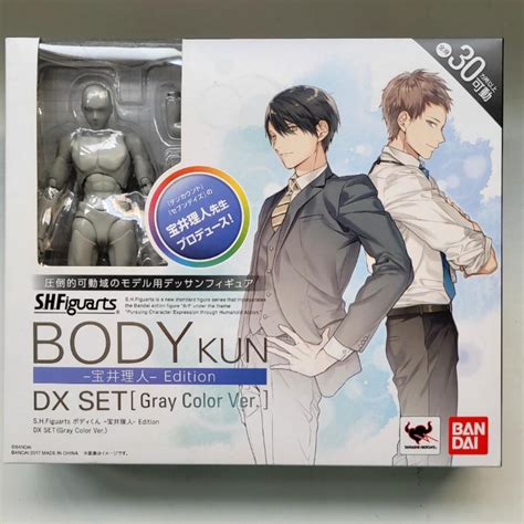 S H Figuarts Body Kun Rihito Takarai Edition DX Set Gray Color Ver
