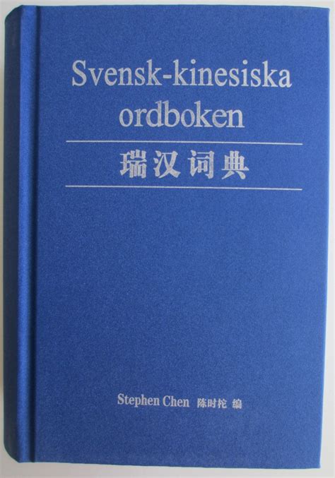 Svensk Kinesiska Ordboken Chen Konsult