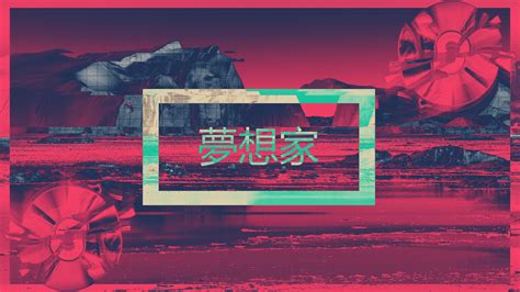 We've gathered more than 5 million images uploaded by our users and sorted them by the most popular ones. Pin by micheltonieti on 80's | Vaporwave wallpaper ...