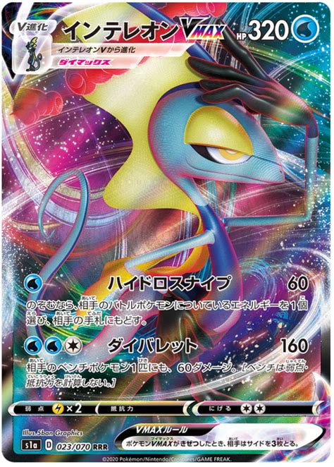 Article by cars n cycles. Top 10 VMAX Pokémon Trading Cards | HobbyLark