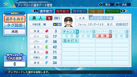 Check spelling or type a new query. 坂本勇人（捕手）【パワナンバー・パワプロ2020】 - パワプロ村