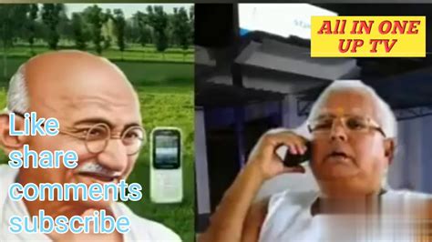 He hits out at narendra modi in his comedy style. #Lalu Prasad Yadav and mahatma gandhi ji comedy 2020 - YouTube