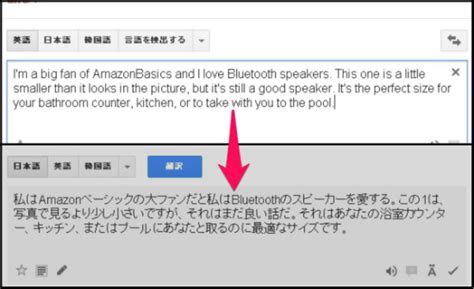 翻訳アプリで翻訳するためにスキャン アイコン またはインポート アイコン を使用する場合、その写. アマゾンベーシックbluetoothスピーカーの翻訳済みUSAレビュー