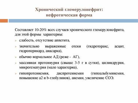 Диагностика гломерулонефритов - презентация онлайн Картинка - Диагностика гломерулонефритов - презентация онлайн