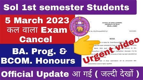 Du Sol First Semester Ba Prog Bcom Hons Exam Cancel Big Update