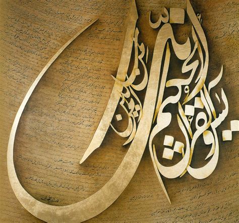 Islamic Calligraphy Art Riset