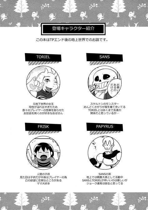 C Nambokuya Namboku Koibito No Furi Daisakusen Undertale Comic NHentai