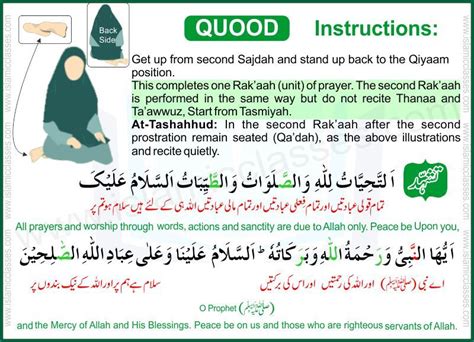 How To Offer Namaz Quotes In English