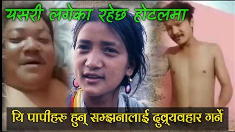Raute Kanda Viral Samjhana Raute New Nepali Kanda Viral Raute Girl Video Youtube
