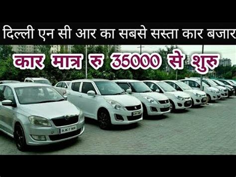 One of the top furniture market places in delhi, olx makes it easy and convenient to find exclusive furniture for your kids from wherever you are at great prices. मात्र ₹,35,000 देकर ख़रीदे कोई भी कार | Second Hand Car ...