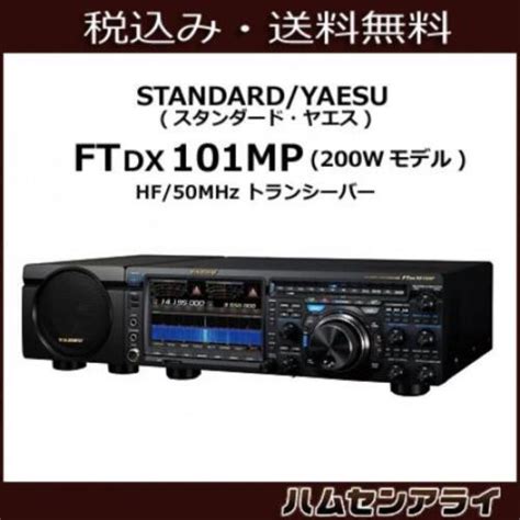 Standard Yaesu Ftdx101mp 200w Model Transceiver Ebay