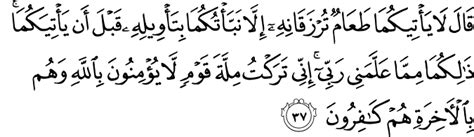 Read and learn surah maryam with translation and transliteration to get allah's blessings. MEMBACA SURAT YUSUF LATIN (TEKS) DAN ARAB ~ Surah Maryam