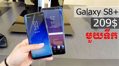 Original samsung galaxy s8+ g955 64gb malaysia price: galaxy s8+ review khmer - phone in cambodia - khmer shop ...