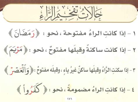 Maybe you would like to learn more about one of these? تعليم تجويد القرآن الكريم ﴾: نوفمبر 2016