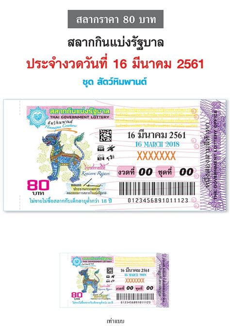 ข่าวช่อง 8 @thaich8news #ผลสลากกินแบ่งรัฐบาล งวดวันที่ 16 มีนาคม 2564 รางวัลเลขหน้า 3 ตัว : ตรวจหวย 16 มีนาคม 2561 รายงานหวยสด ผลสลากกินแบ่งรัฐบาล+ใบตรวจหวย