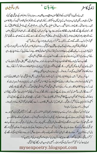 ساغر سلیمان کی کہانیاں ~ Urdu Desi Books Bank