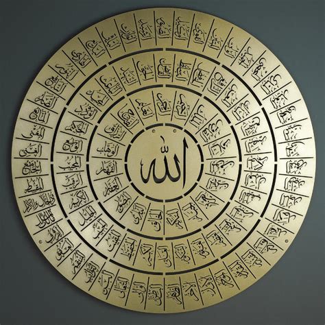 Islamic Names Of Allah Asma UL Husna Arabic Calligraphy Metal Wall Decoration Islamic Wall