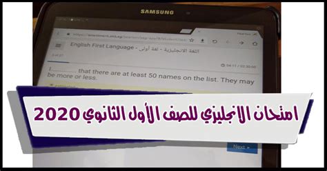 Jun 26, 2020 · بوكليت اللغة الانجليزية ثانوية عامة 2020، حل امتحان الانجليزى ثانوية عامة 2020 ، امتحان اللغة الانجليزية للثانوية العامة 2020 دور اول كاملا بصيغة pdf مع نموذج اجابة مقترح من اعداد فريق كتاب العمالقة. تسريب واجابة امتحان الانجليزي اليوم 16 ديسمبر 2020 الصف ...