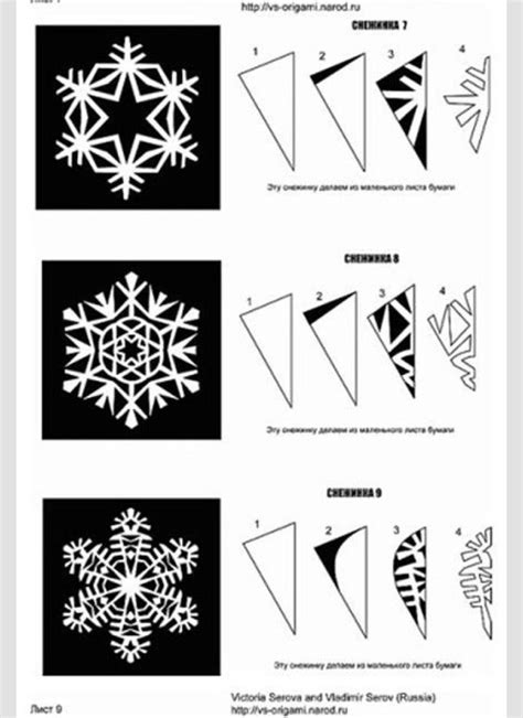 Diy Paper Snowflakes 13 Cute Patterns Paper Snowflakes Diy Paper