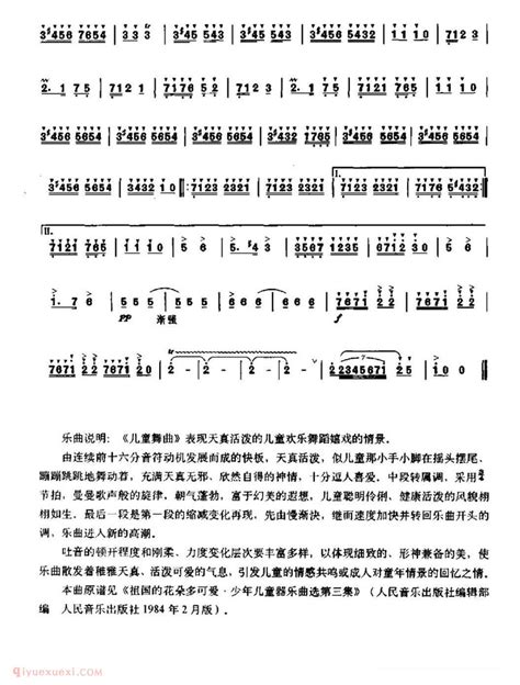 洞箫乐曲【儿童舞曲】简谱 洞箫学习网