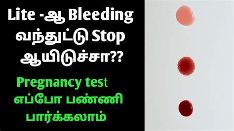 Pregnancy Test After Implantation Bleeding In Tamil Pregnancy Test