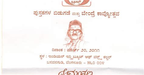 Kavyodyoga Akka Mahadevi`s Poems