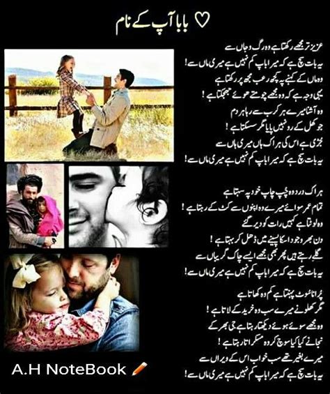 Baba !!! A.H | Happy father day quotes, I love my parents ...