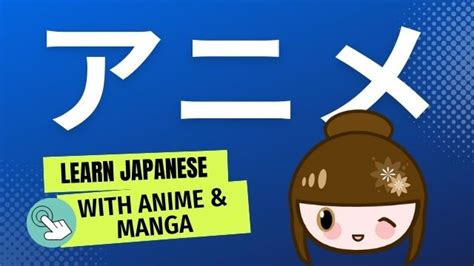 Learn Japanese With Anime And Manga Learn Japanese Online