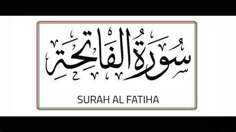 Surah E Fatiha Quran Arabic Youtube