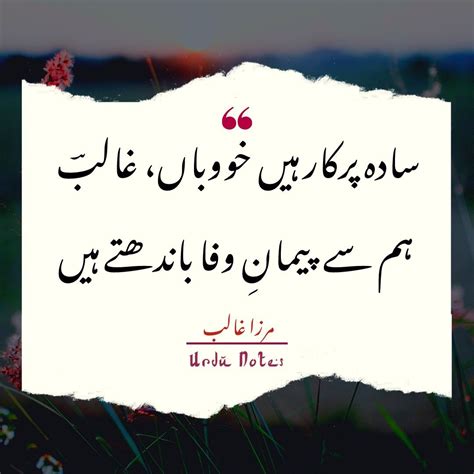 Read Collection Of Emotional Two Lines Poetry Of Mirza Ghalib In Urdu