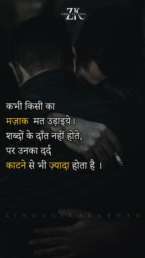 Never Make Fun Of Others Quotes In Hindi Images Of Making Fun Of Others In Hindi Hindi Quotes
