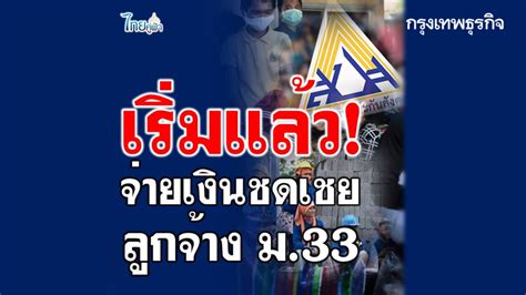 All this time it was owned by social security office ( สำนักงานประกันสังคม ), it was hosted by social security office. www.sso.go.th ประกันสังคมมาตรา 33 จ่ายเงินชดเชยลูกจ้าง ...