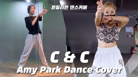 C C Leikeli Amy Park Choreography Youtube