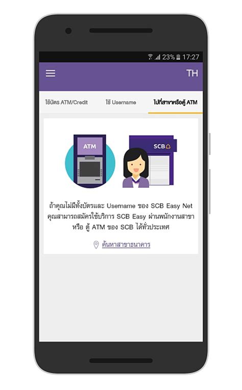 สมัคร Scb Easy เรียนรู้วิธีใช้และประโยชน์ที่คุณจะได้รับ