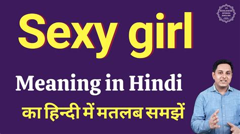 Sexy Girl Meaning In Hindi Sexy Girl Ka Matlab Kya Hota Hai Youtube