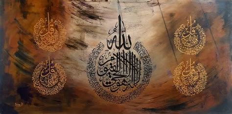 Ayat Ul Kursi And 4 Quls Calligraphy Painting By Sidrah Azam Saatchi Art