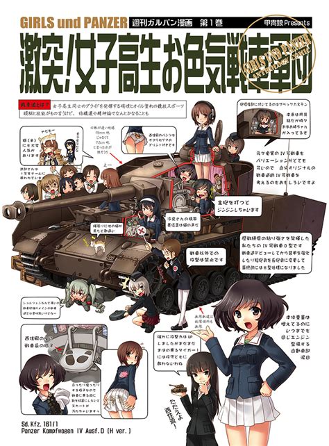 Katahira Masashi A Ko Girls Und Panzer Akiyama Yukari Anchovy Girls Und Panzer Boko