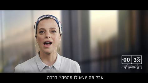 המחזה שבילבל את בלעם איה קרמרמן עם דקה מהפרשה על פרשת בלק Youtube