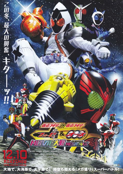 Accepting his fate as the destroyer of worlds, tsukasa has been fighting kamen riders, carding the she follows tsukasa as he runs into natsumi and yusuke, who intends to stop decade regardless of his injuries from the aftermath of kamen rider j's. Kamen Rider × Kamen Rider Fourze & OOO: Movie War Mega Max ...