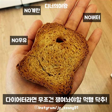 66회 미친 비주얼이라 쓰고 미주라 읽는다! 미주라 토스트 비스켓 | 디너의여왕