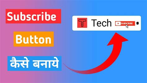 How To Make Animated Subscribe Button For Youtube With Sound Effect