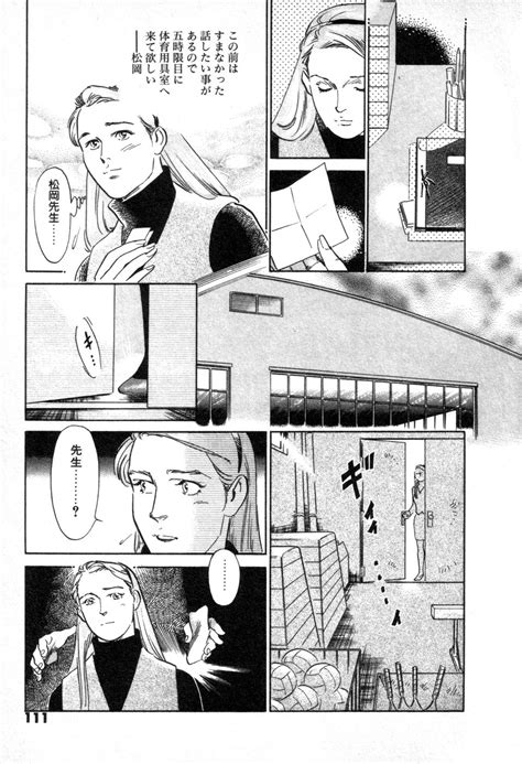 [murano Inuhiko] Gakuran Tengoku ~ Vol 02 [jp] Page 3 Of 4 Myreadingmanga
