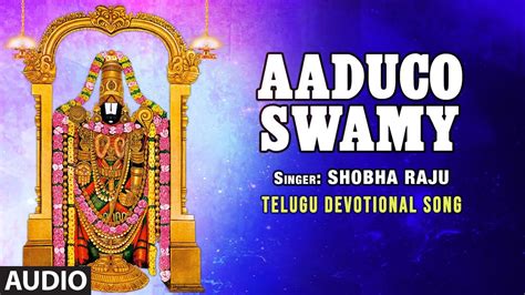 Aaduco Swamy Devotional Audio Song Shobha Raju Bhakti Sagar