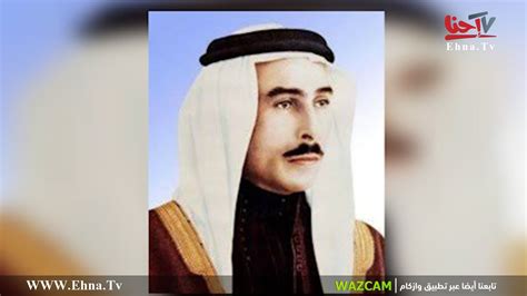 الملك طلال بن عبد الله بن الحسين أبرز المحطات في ذكرى وفاة ثاني ملوك المملكة الأردنية الهاشمية
