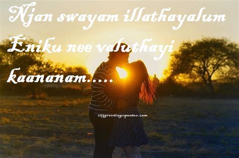 It is a collection of malayalam love messages and words from various malayalam movies and other scraps. Love quotes Archives - Best Greetings Quotes 2018