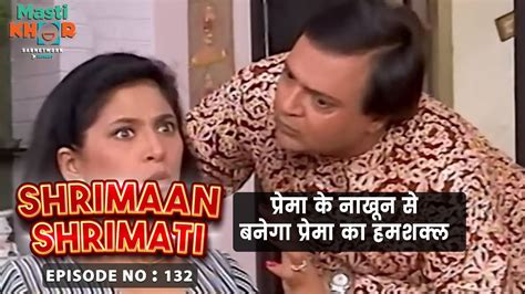 प्रेमा के नाखून से बनेगा प्रेमा का हमशक्ल Shrimaan Shrimati Ep 132 Watch Full Comedy