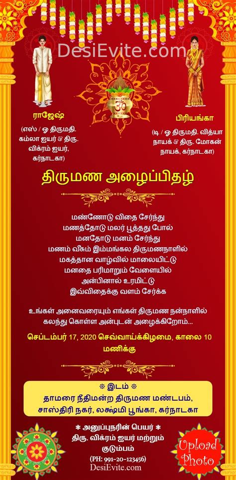 There are 806 whatsapp wedding invitation for sale on etsy, and they cost $14.00 on average. Wedding invitation text message for whatsapp in Tamil