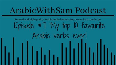 Top 10 Arabic Verbs Arabic With Sam Podcast 7 Youtube