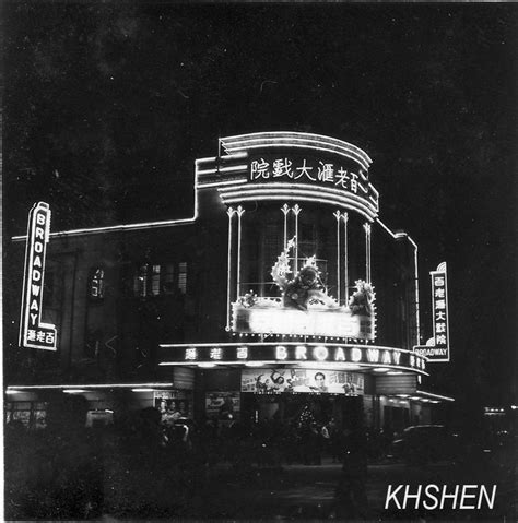最即時專業的台股大盤, 加權指數, 讓您掌握台股與全球股市關聯脈動, 以及即時買賣力道, 現股當沖, 外資進出成本, 類股表現, 近期表現,法人買賣超,資券增減, 法人累積進出, 十大交易人累積進出, 日k線, 長期歷史k線等多樣資訊. 我最懷念/喜愛的戲院 - 香港懷舊文化 - Uwants.com